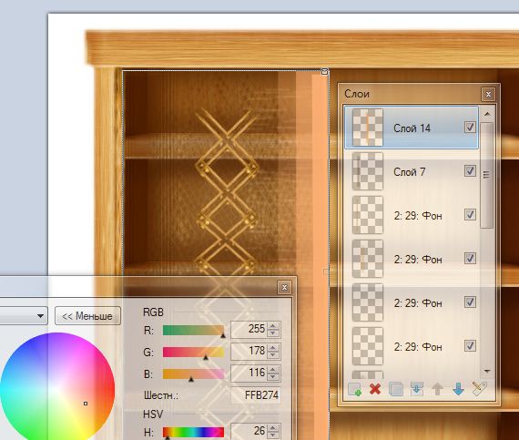 картика к уроку paint.net