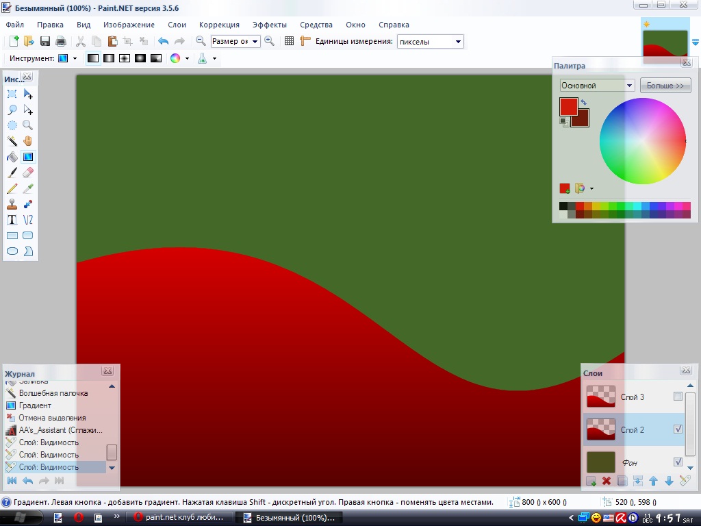 �������� � ����� paint.net