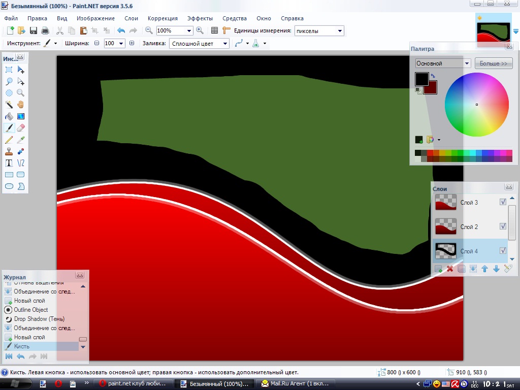 �������� � ����� paint.net