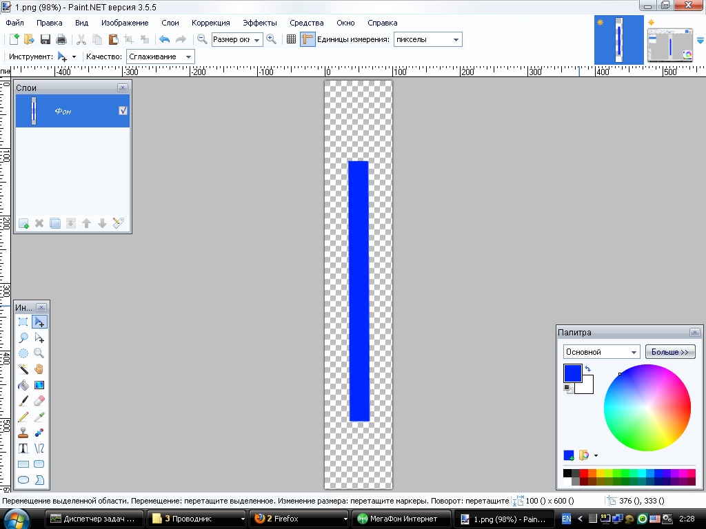 �������� � ����� paint.net