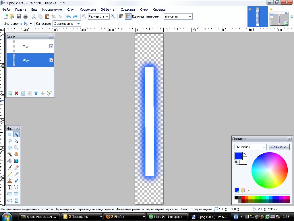 �������� � ����� paint.net