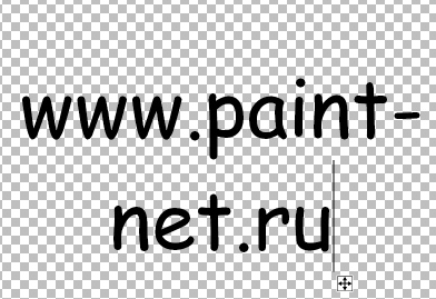 картика к уроку paint.net